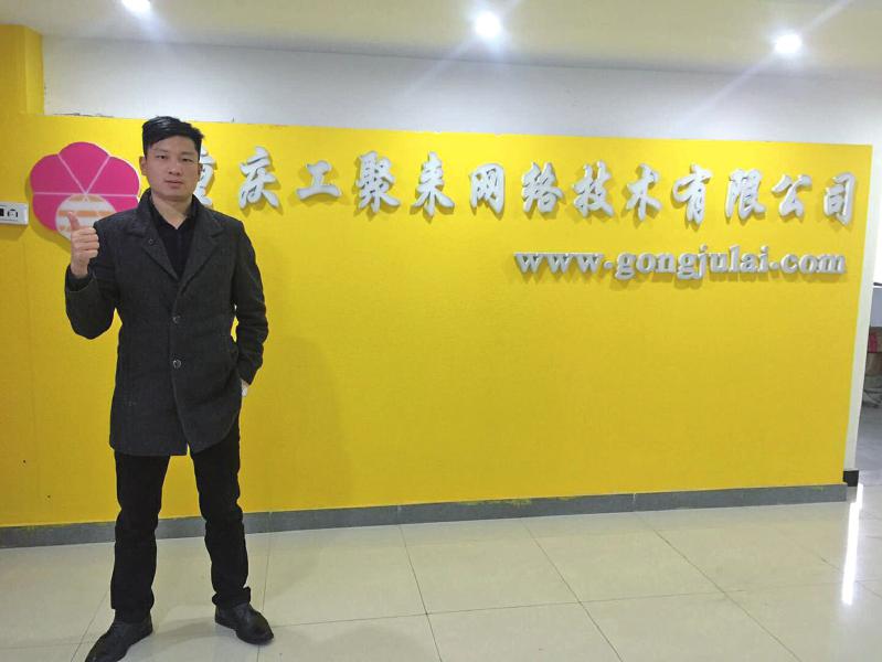 工聚来创始人王东互联网“门外汉”逆袭成电商大咖