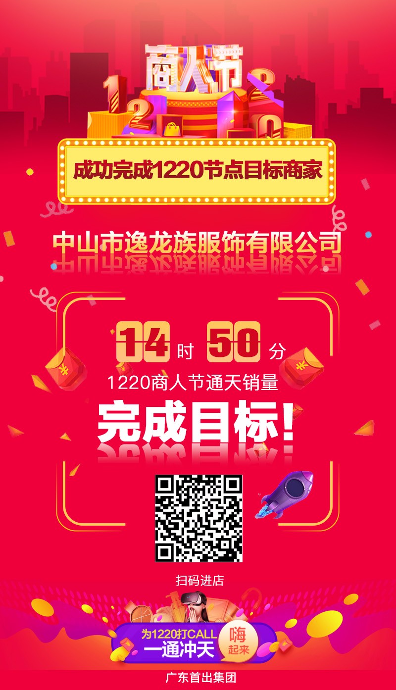 阿里巴巴商人节活动报名,阿里巴巴商人节商家报名