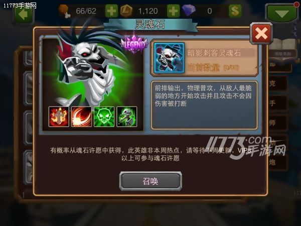 当塔防遇见刀塔英雄《魔法英雄》评测