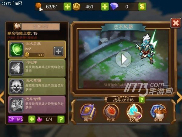 当塔防遇见刀塔英雄《魔法英雄》评测