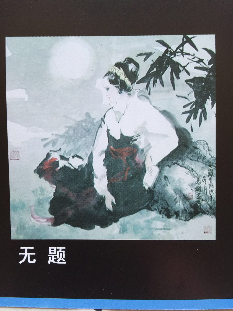 著名画家李恩和,河北画家李恩和