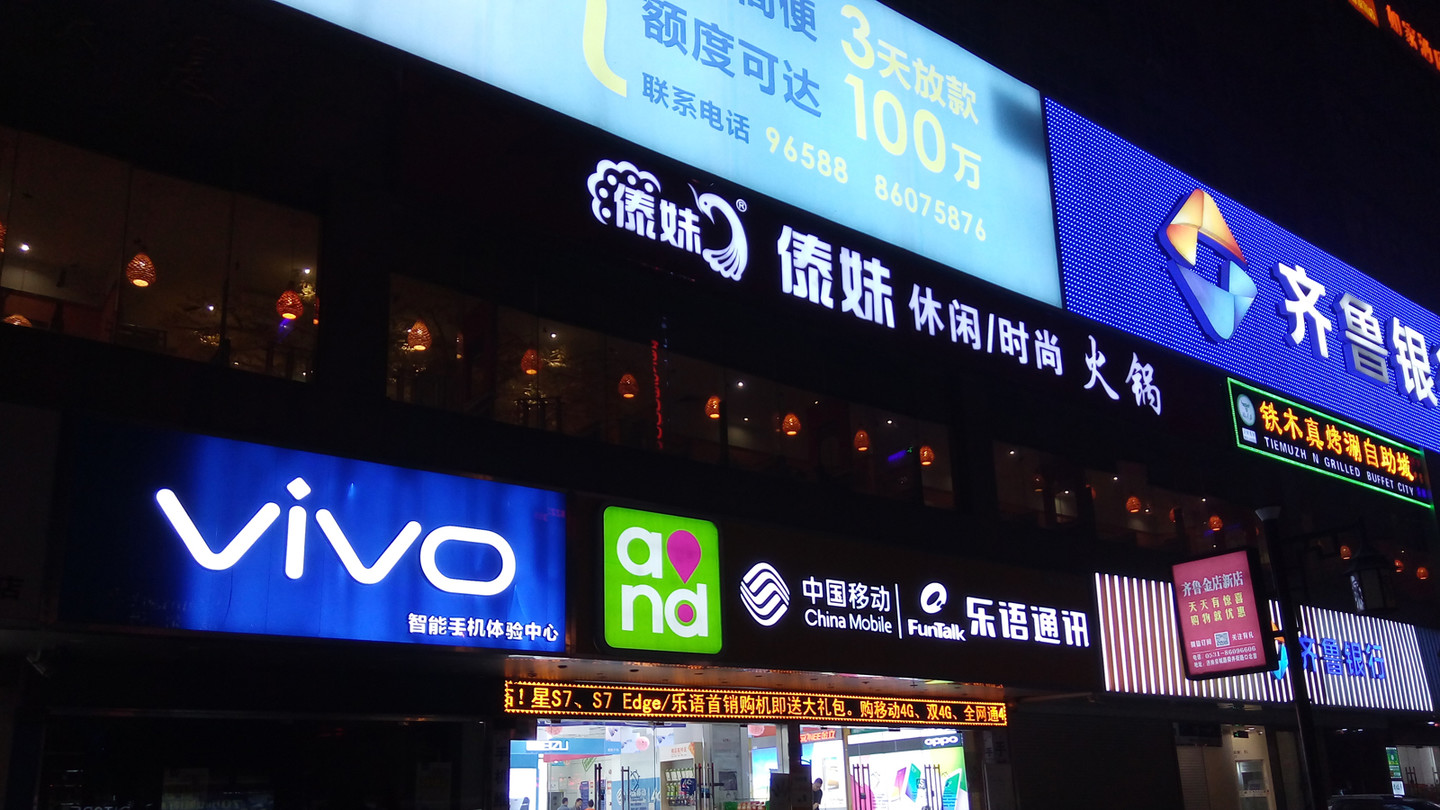 泉城诗画——360手机f4相机体验