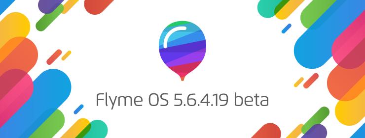 Flyme5.6.4.19beta：再也不会错过固件更新