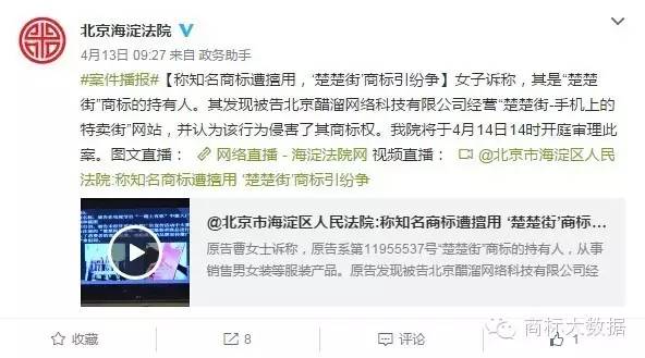 知名商标和普通商标的侵权,知名品牌商标侵权案例