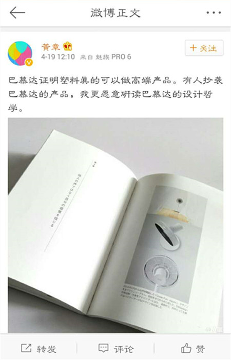 魅蓝3全方位评测,魅蓝3发布