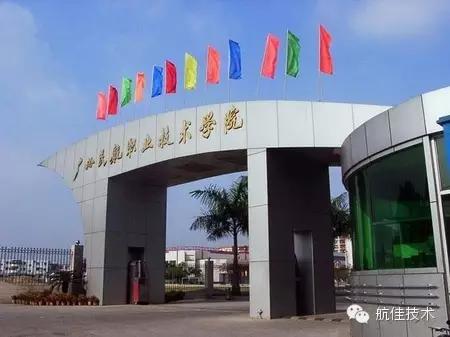 广州民航职业技术学院好吗,广州民航职业技术学院几本