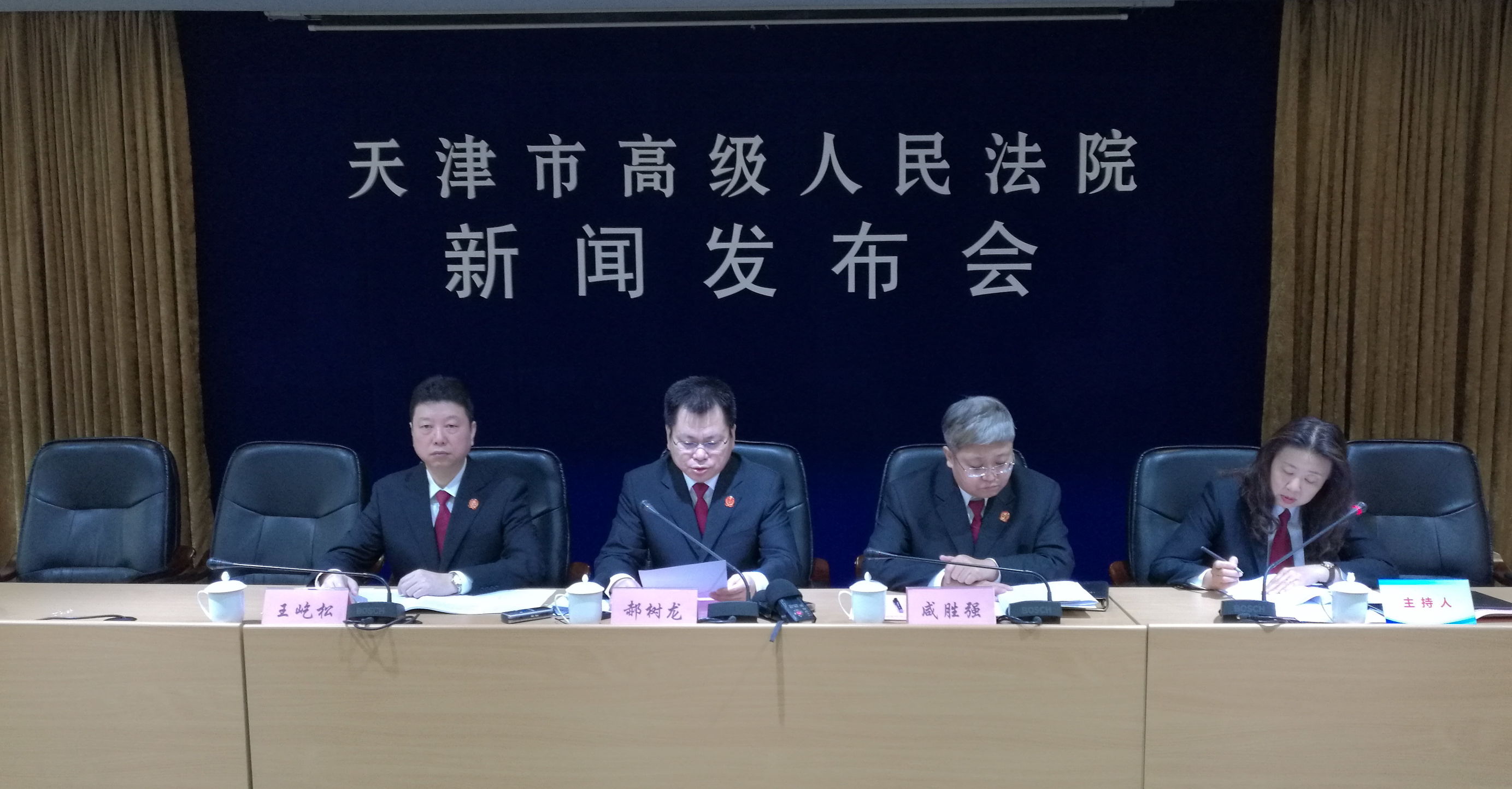 法院知识产权司法保护典型案例,天津知识产权法庭