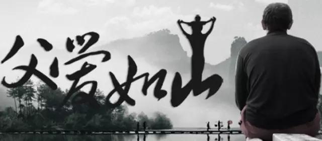 跟癌症的爸爸告别,和病重的父亲告别