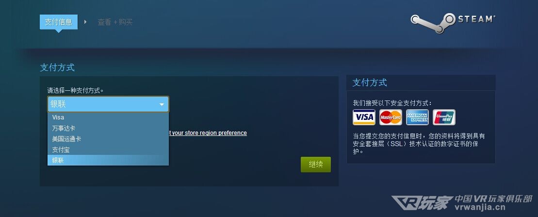 steam境外支付靠谱吗,steam坑钱该怎么举报