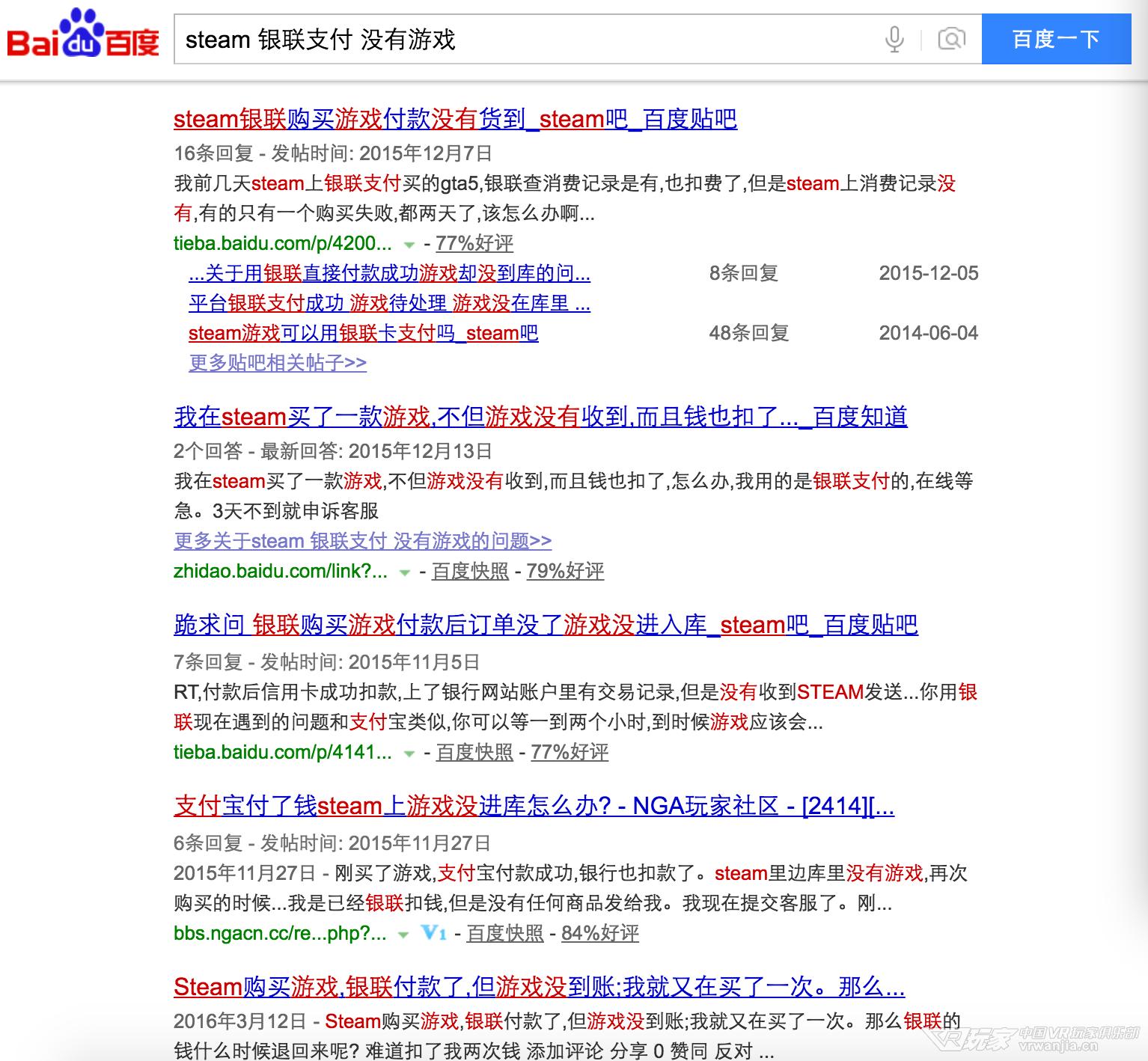 steam境外支付靠谱吗,steam坑钱该怎么举报