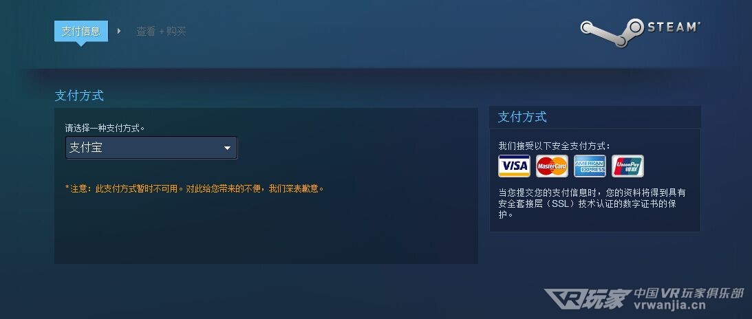 steam境外支付靠谱吗,steam坑钱该怎么举报