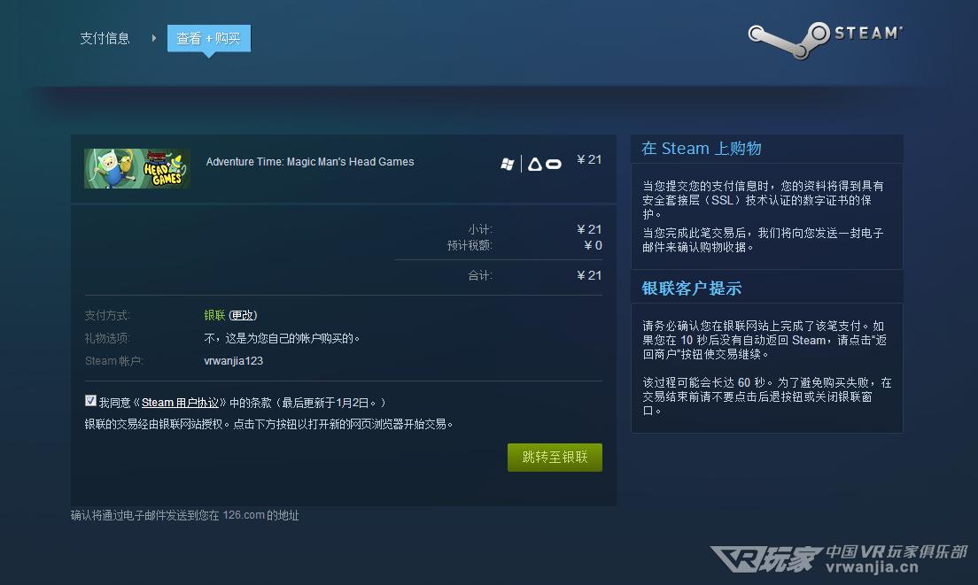 steam境外支付靠谱吗,steam坑钱该怎么举报