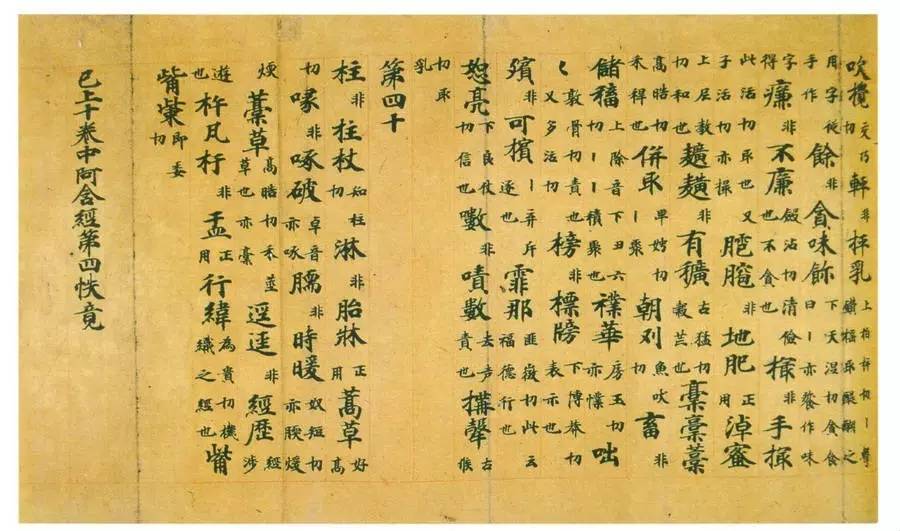 金粟山大藏经：以纸名天下，朱印耀古今（下）