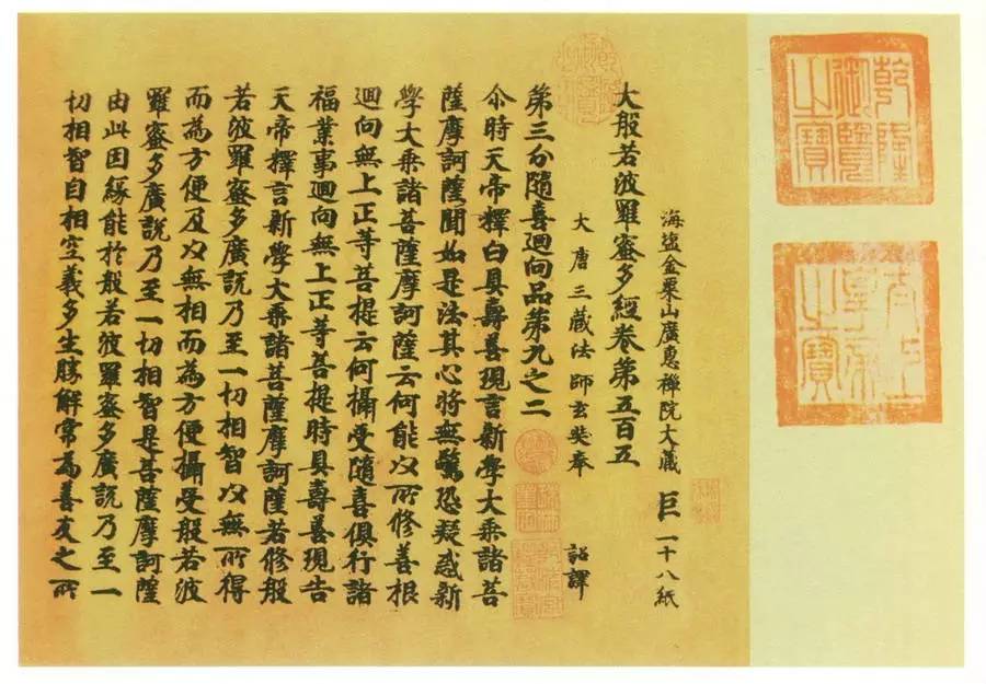 金粟山大藏经：以纸名天下，朱印耀古今（下）