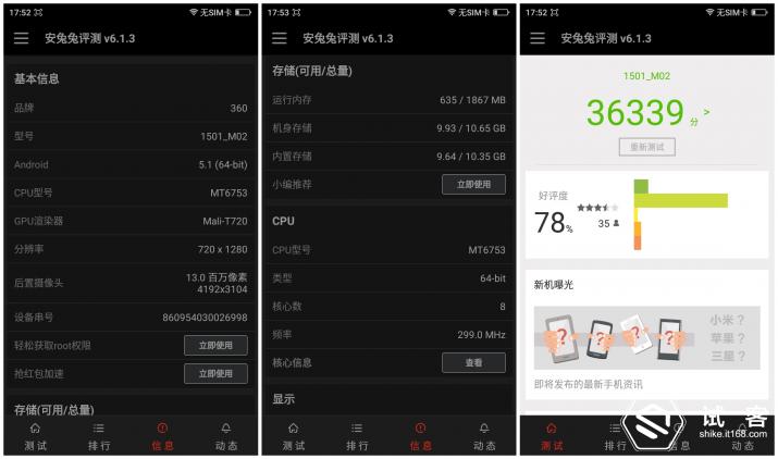 360f4手机是怎么样的,360f4高配版手机怎么样