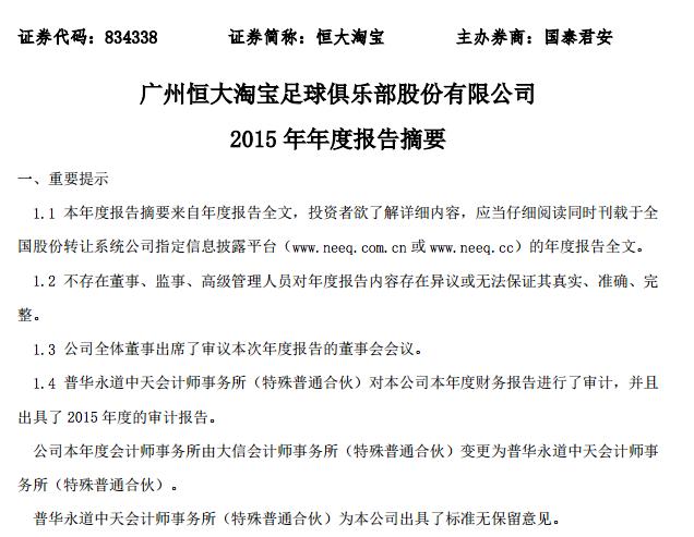 恒大2022年的亏损是多少,恒大亏损1.97万亿