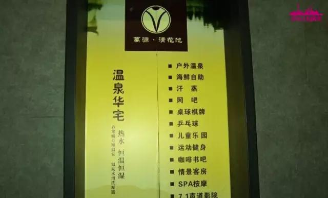 上海青花池温泉,万源清花池上海闵行店