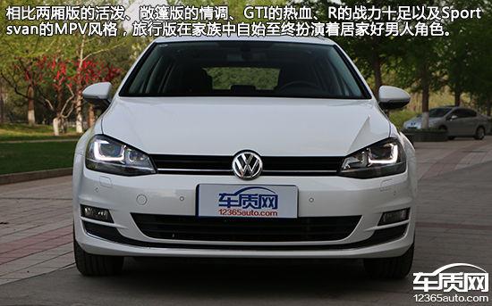 高尔夫旅行版2014款,国内第四代大众高尔夫旅行版