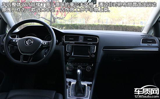 高尔夫旅行版2014款,国内第四代大众高尔夫旅行版