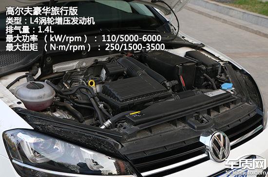 高尔夫旅行版2014款,国内第四代大众高尔夫旅行版