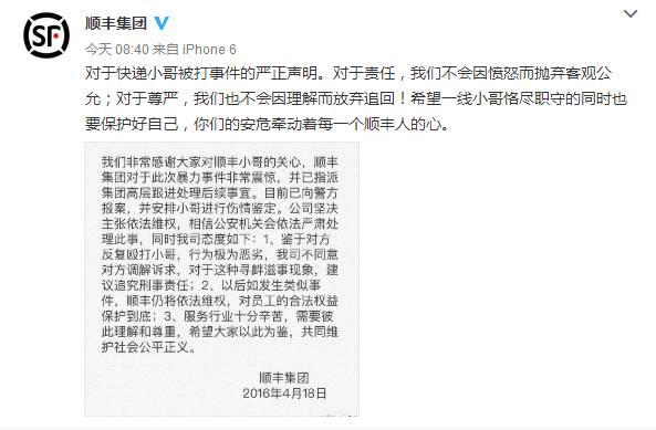 王卫让顺丰更有尊严,对顺丰总裁王卫的评价