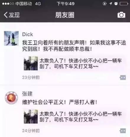 王卫让顺丰更有尊严,对顺丰总裁王卫的评价