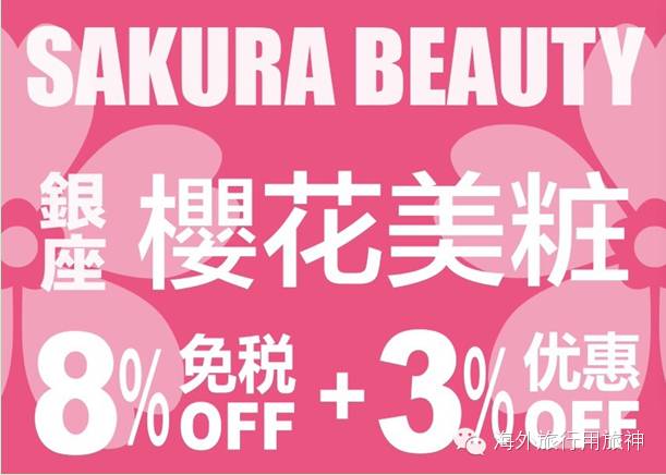 东京购物必买清单及攻略,东京购物陷阱