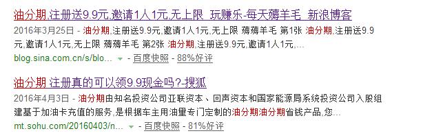 神秘的油分期金融*赚网**项目提现猫腻