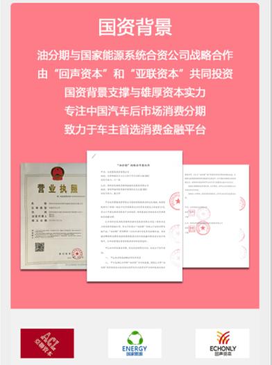 神秘的油分期金融*赚网**项目提现猫腻