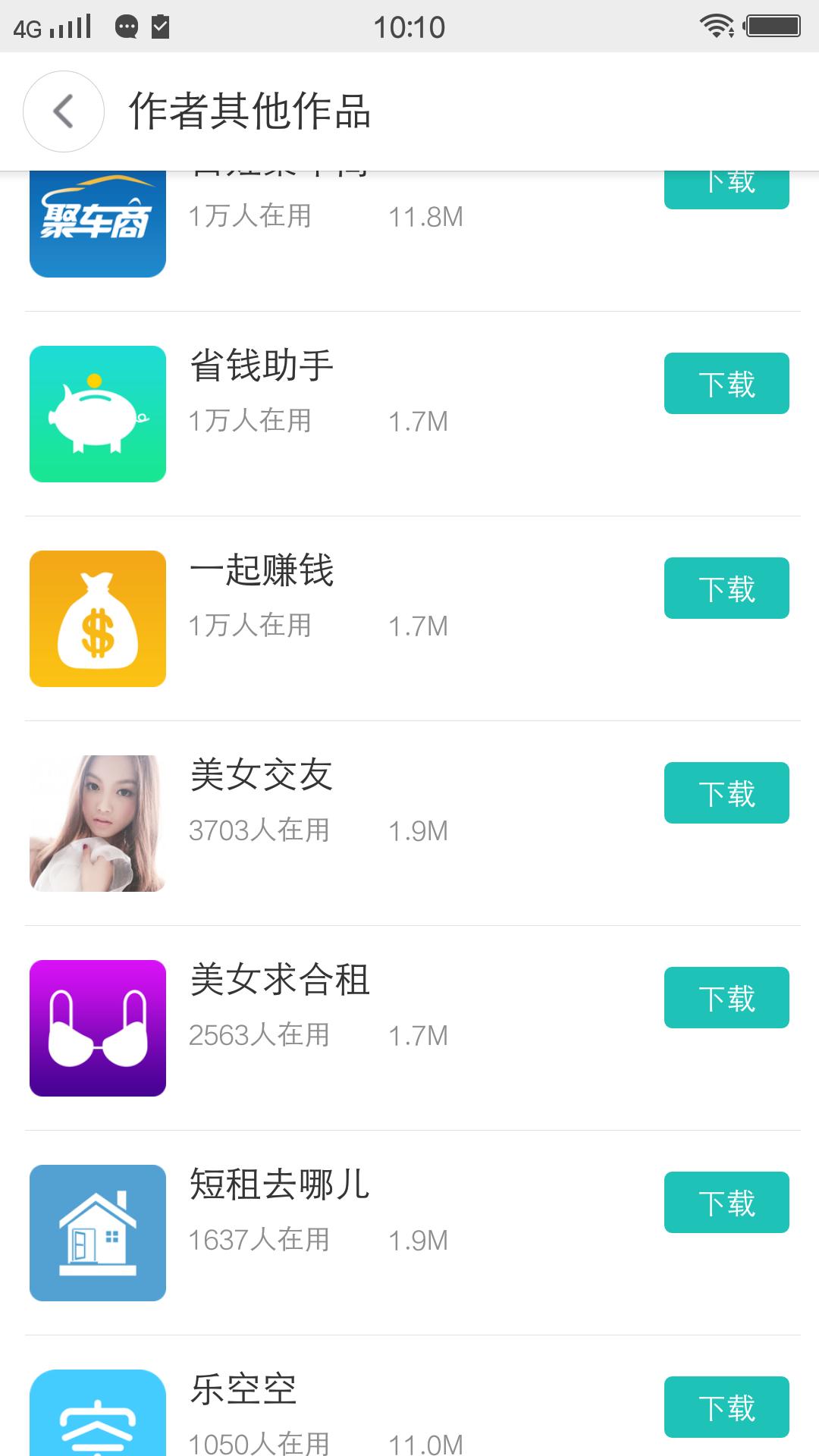 百姓网的“小而美”梦，现实却是31倍差距