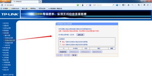 无线路由器防止蹭网,无线防蹭网怎么取消设置