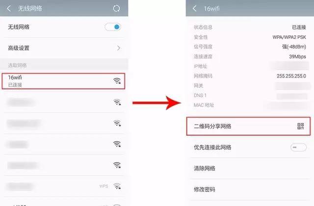 华为手机wifi忘记密码怎么找回,wifi管理员密码忘记了怎么找回