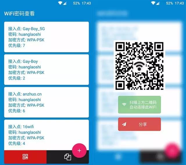 华为手机wifi忘记密码怎么找回,wifi管理员密码忘记了怎么找回