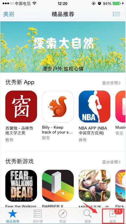 iphoneappstore如何开启网络,iphoneappstore
