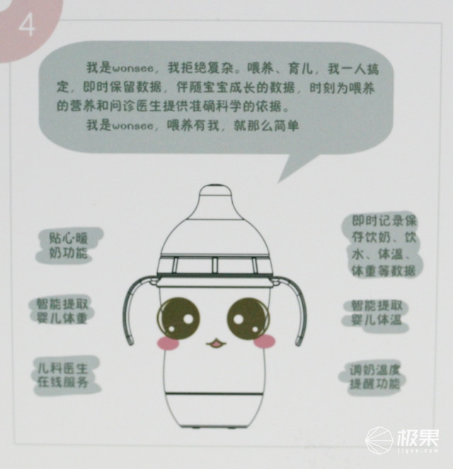 智能母婴奶瓶,wonsee智能奶瓶怎么样