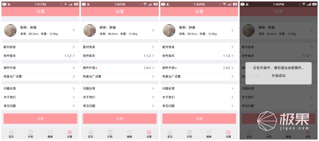 智能母婴奶瓶,wonsee智能奶瓶怎么样