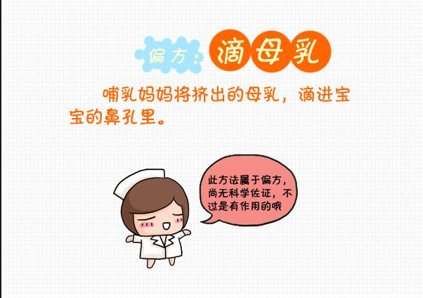 宝宝流鼻涕一招教你解决,新妈哺乳如何才少走弯路