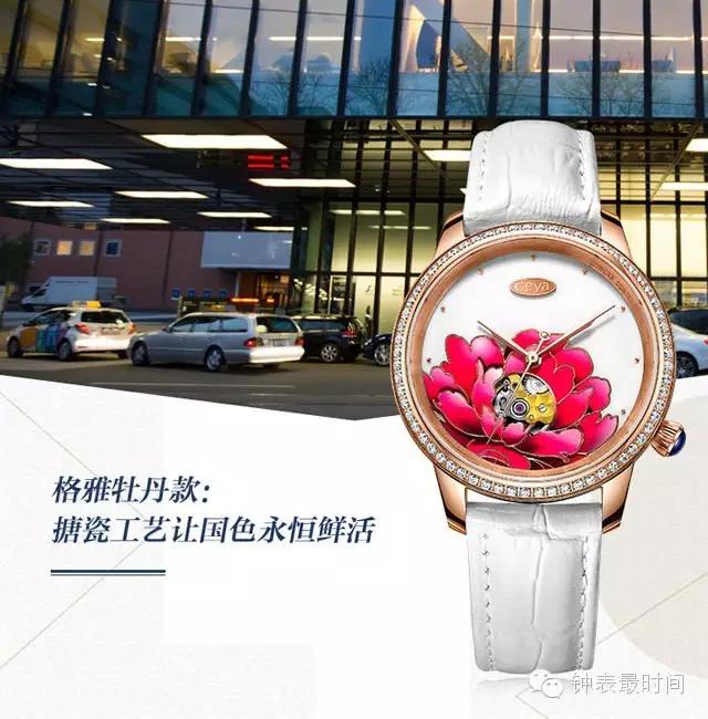 GEYA格雅表正品,你不知道的sylvia