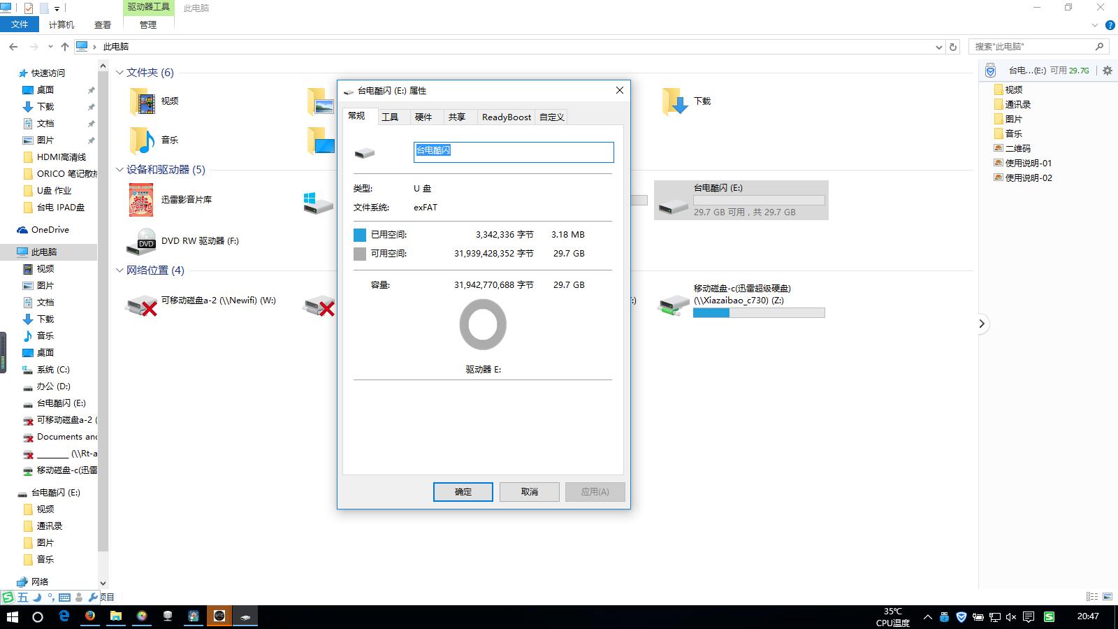 苹果终于出手拯救iphone存储不足,如何使用大存储的iphone
