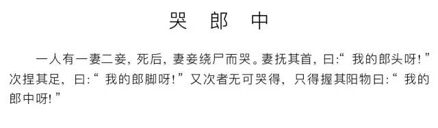 我国古代幽默笑话书籍,古代讲笑话的书