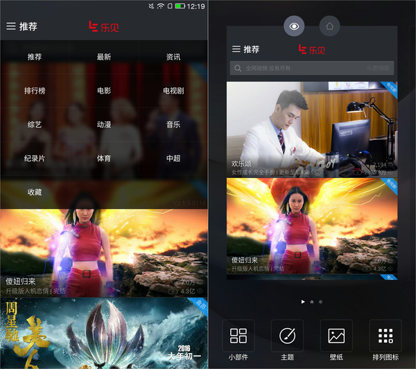 乐视超级手机2功能,乐视手机2测评