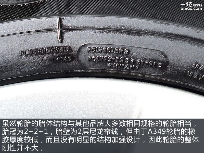 优科豪马轮胎a349耐磨指数,优科豪马轮胎怎么看是不是翻新胎
