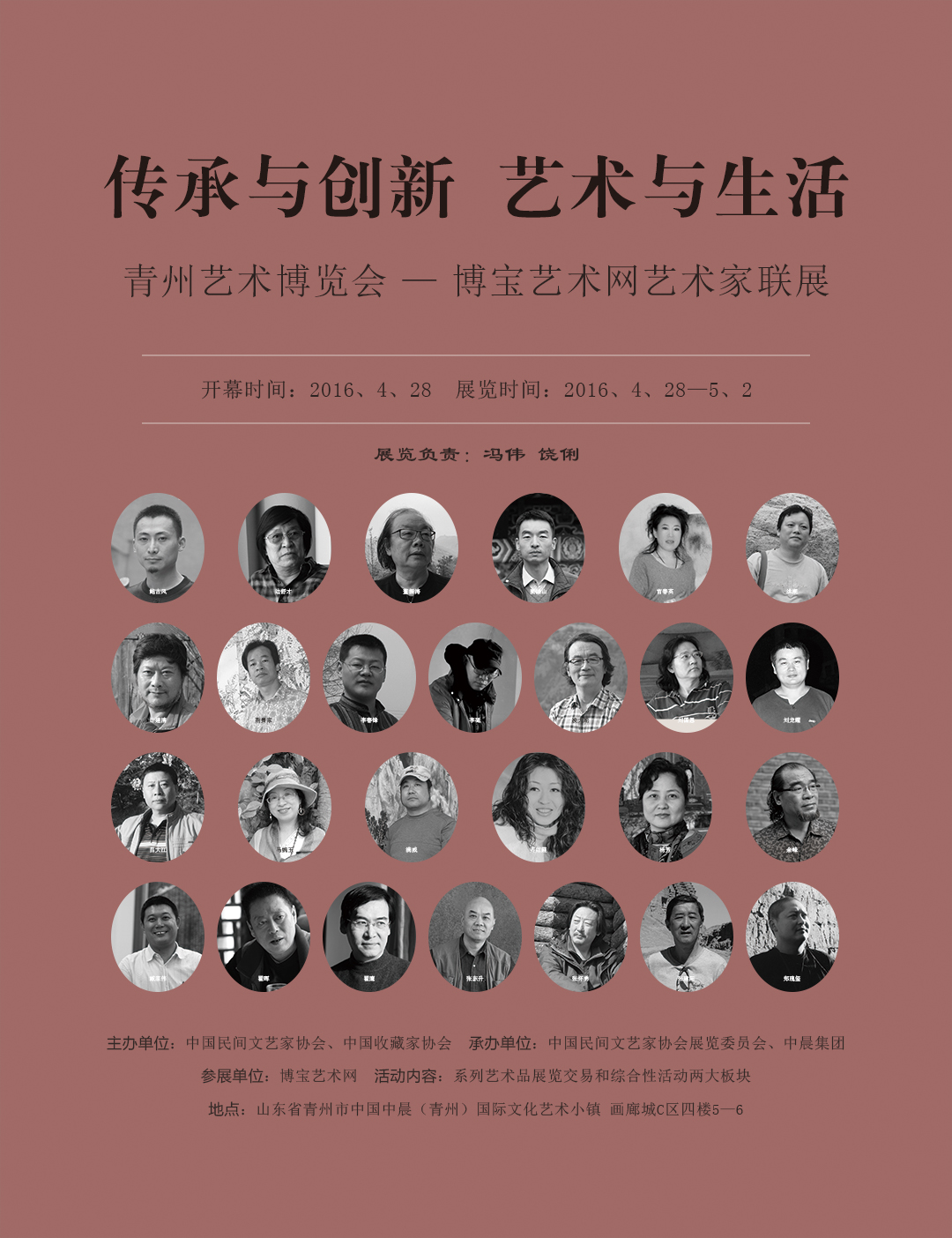 青州书法博览会,青州书画艺术节