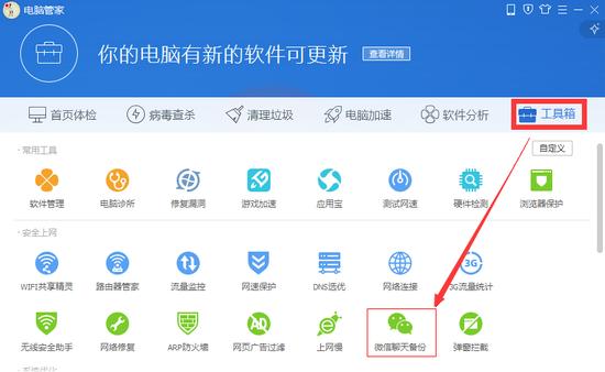 iphone怎么备份微信聊天记录,微信聊天记录如何备份并发给朋友