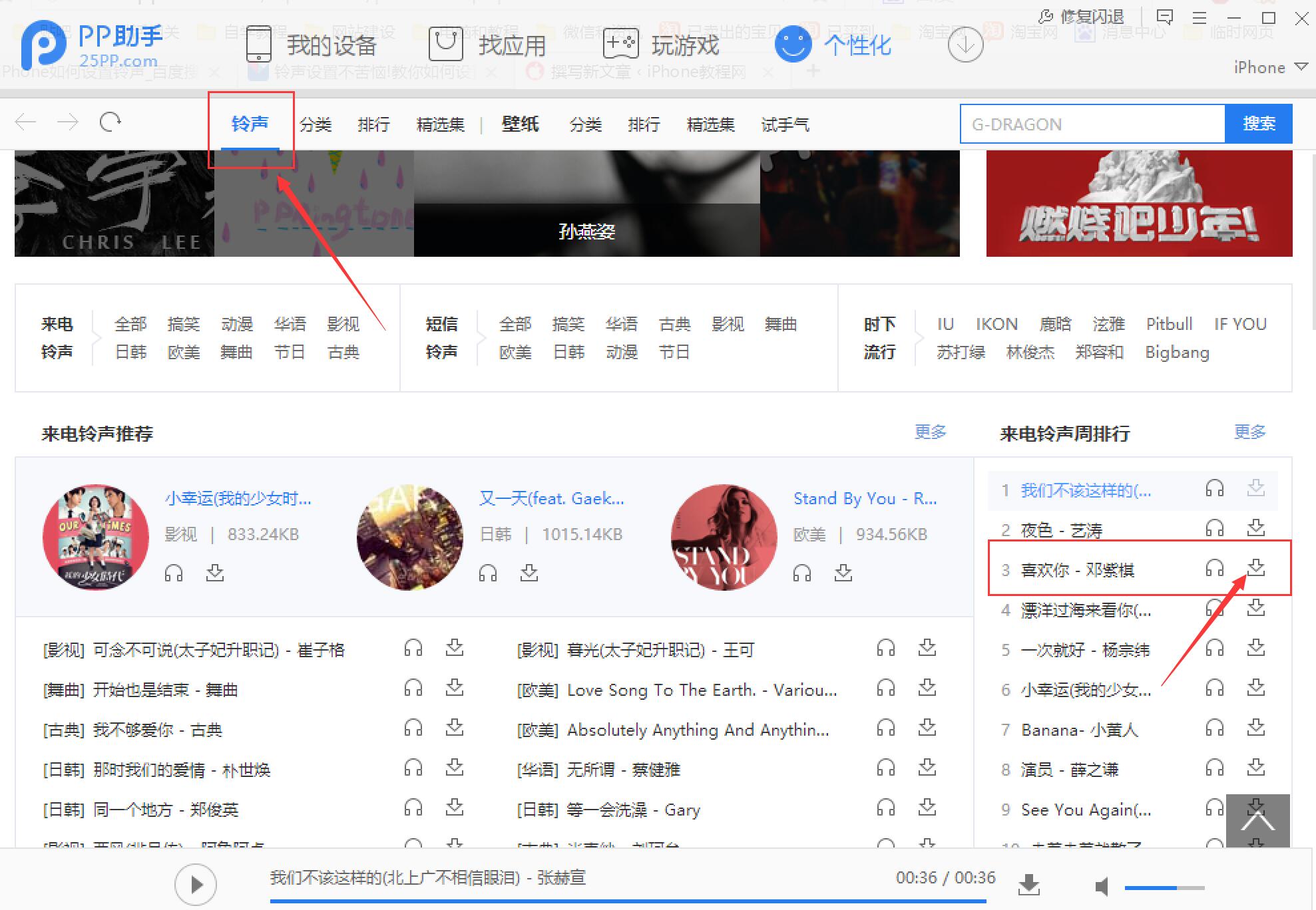 iphone铃声设置有哪些,iphone铃声最新版怎么设置