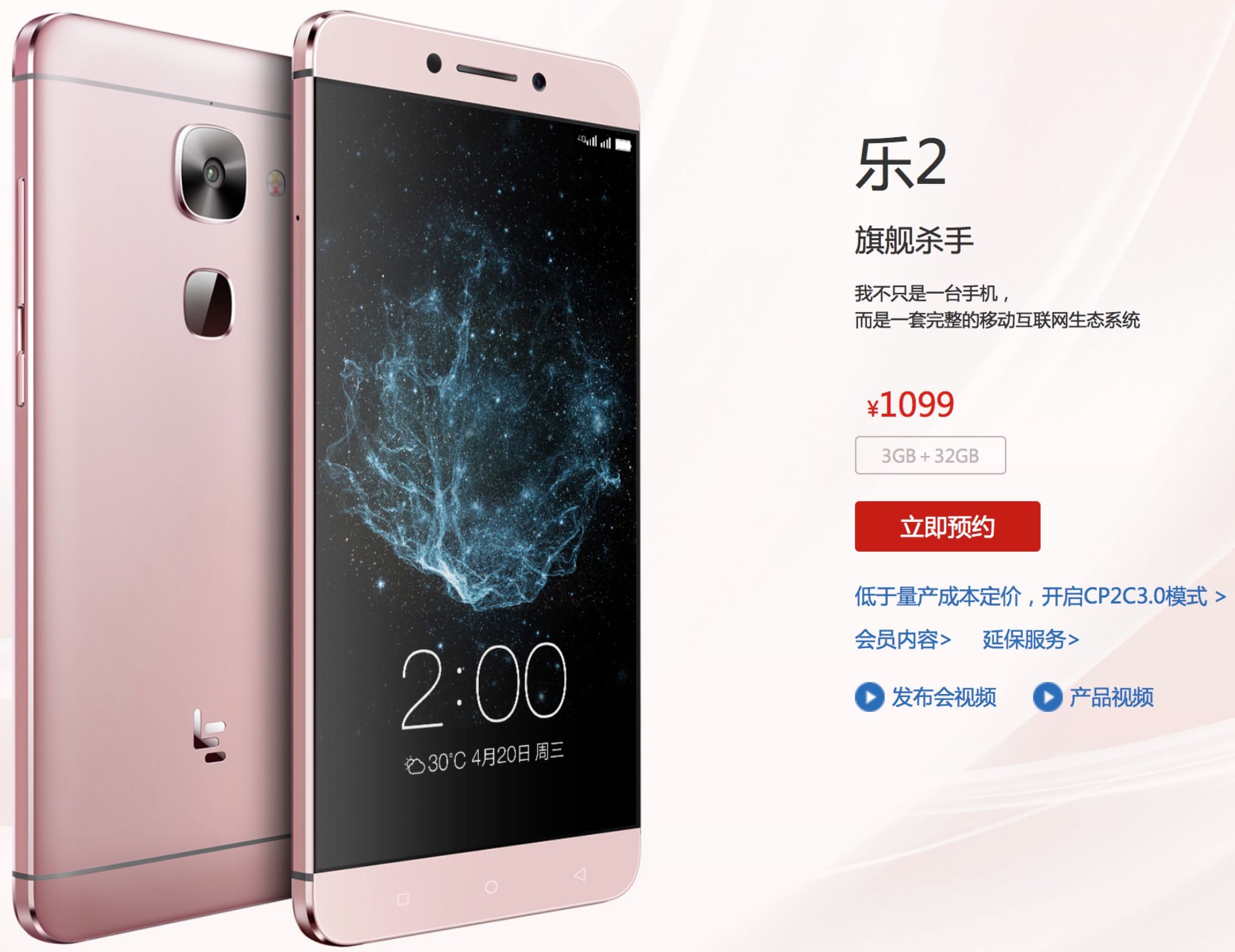 乐2手机能卖多少钱,乐2多少钱