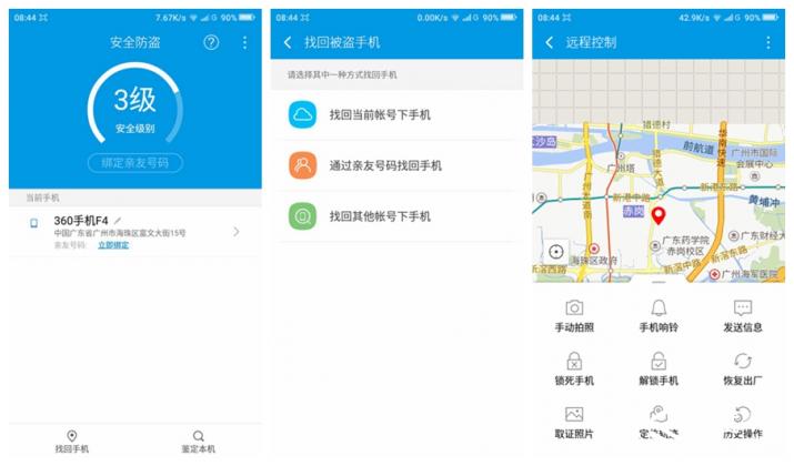 360手机f4s评测,360手机f4质量怎么样
