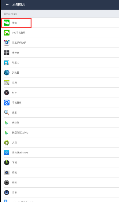 台式电脑如何双开微信,笔记本电脑怎么微信双开