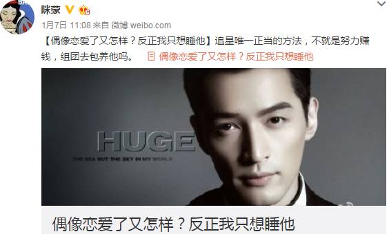 人形立牌被小S又摸又舔，为什么*女熟**们都想睡胡歌？