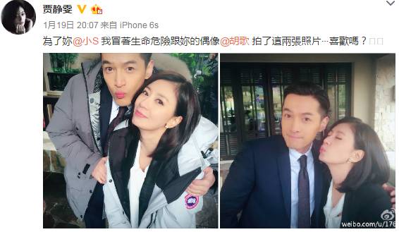 人形立牌被小S又摸又舔，为什么*女熟**们都想睡胡歌？